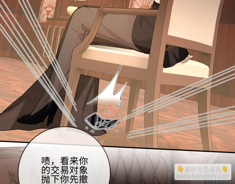 第402 叛徒之死 第36页
