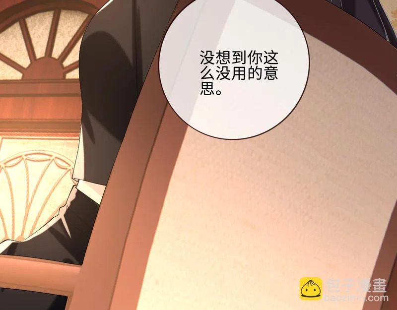 第402 叛徒之死 第42页