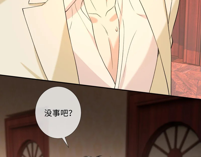 第402 叛徒之死 第54页