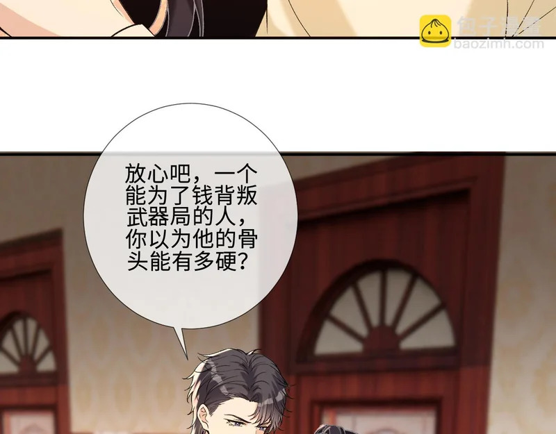 第402 叛徒之死 第59页