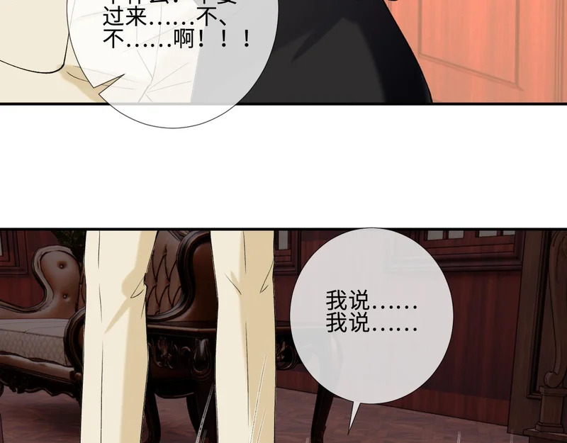 第402 叛徒之死 第63页