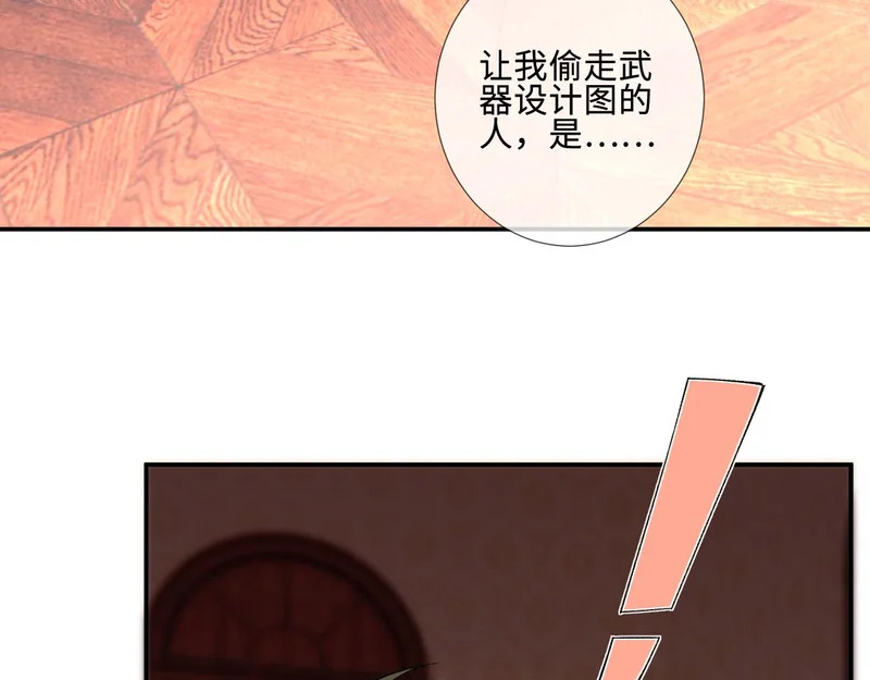 第402 叛徒之死 第65页