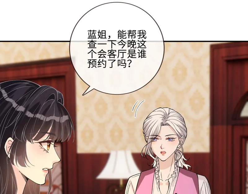 第402 叛徒之死 第74页