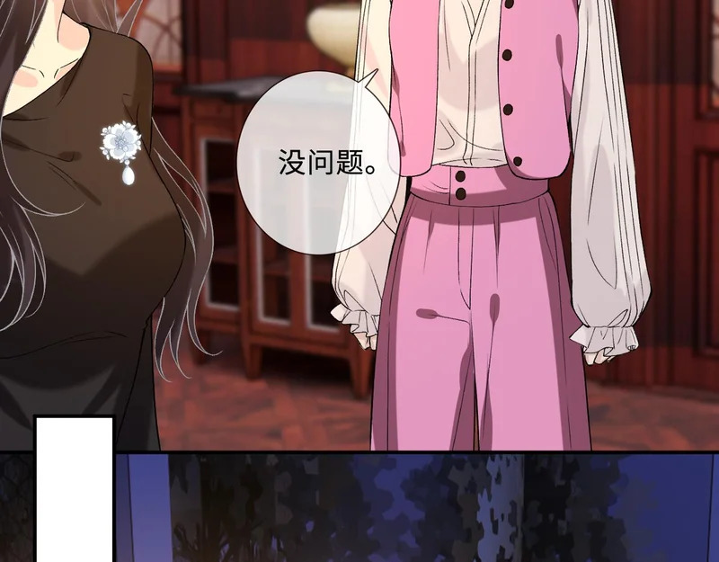 第402 叛徒之死 第75页
