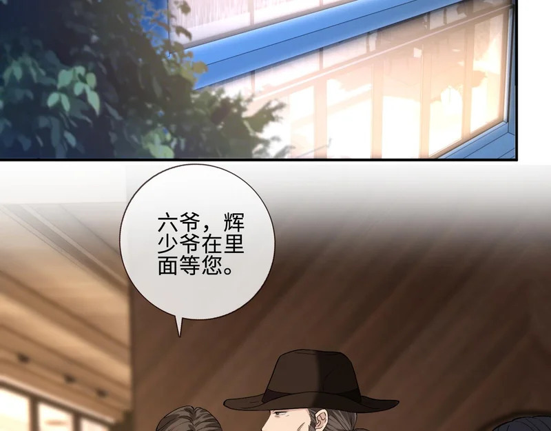 第402 叛徒之死 第81页