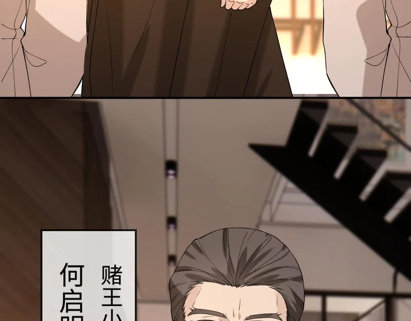 第402 叛徒之死 第83页