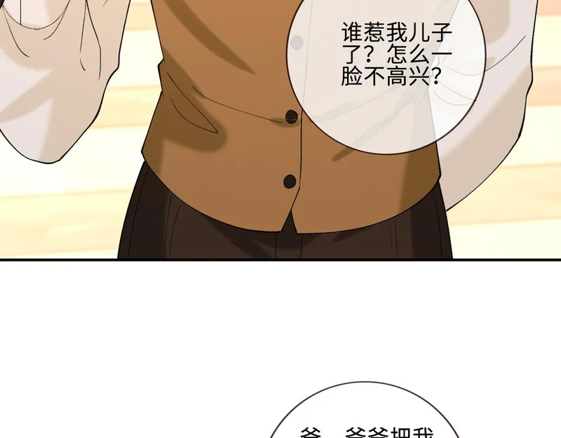 第402 叛徒之死 第85页