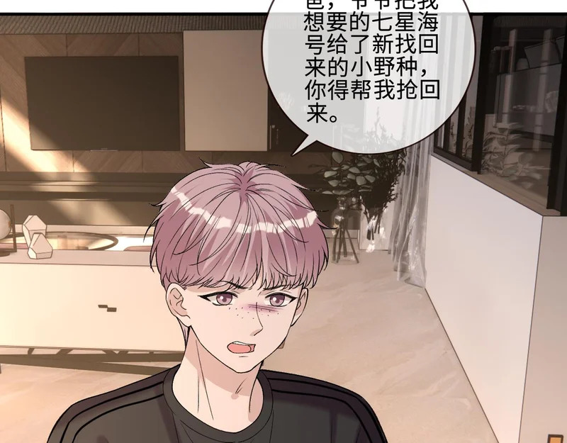 第402 叛徒之死 第86页