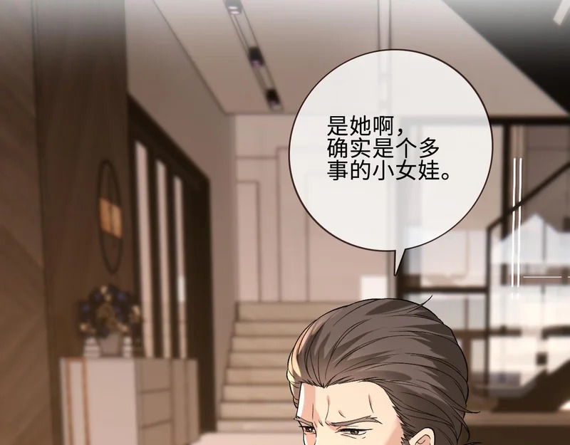 第402 叛徒之死 第90页