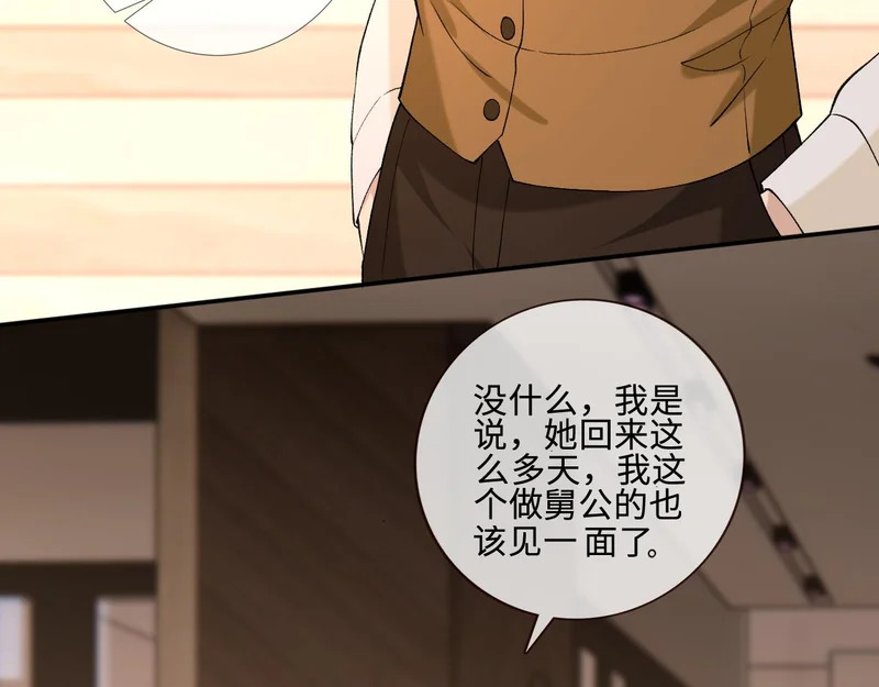 第402 叛徒之死 第92页