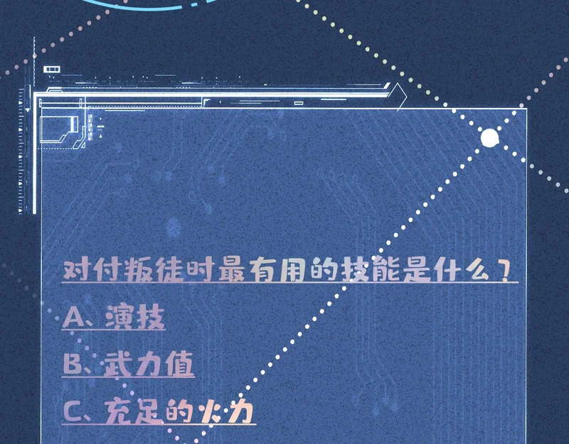 第402 叛徒之死 第97页