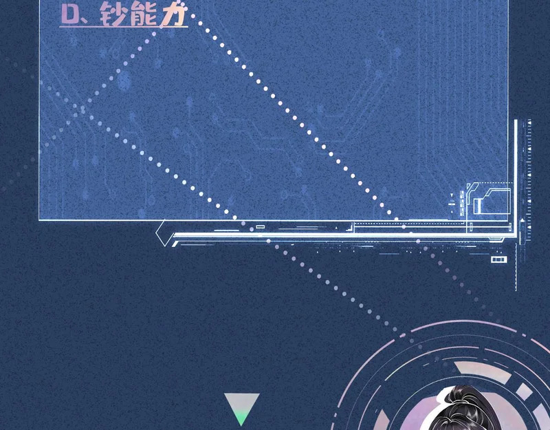 第402 叛徒之死 第98页