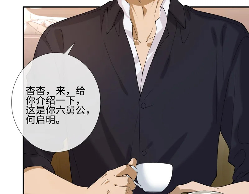 第403 何六爷的威胁 第11页