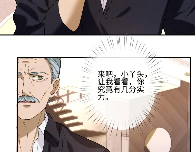 第403 何六爷的威胁 第18页
