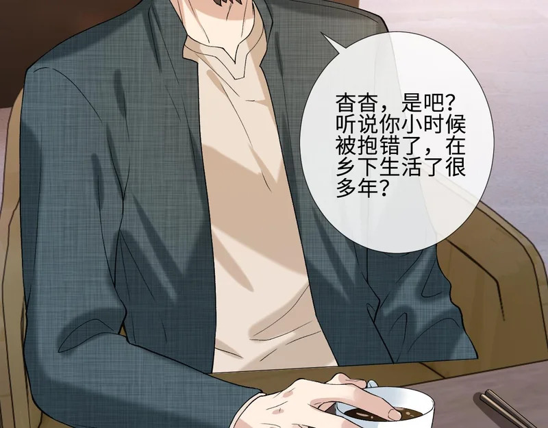 第403 何六爷的威胁 第21页