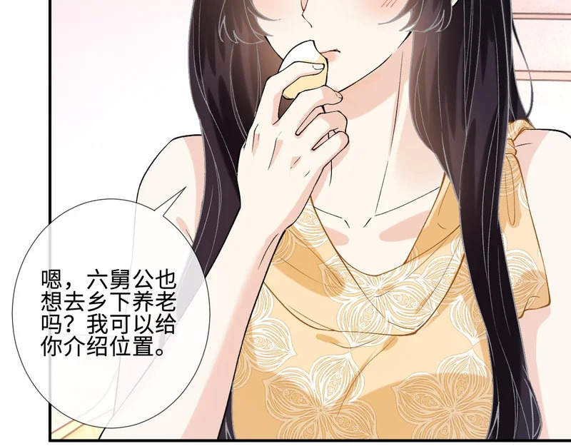 第403 何六爷的威胁 第23页