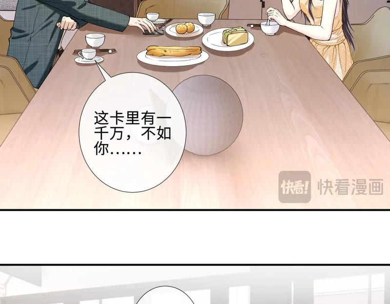 第403 何六爷的威胁 第29页