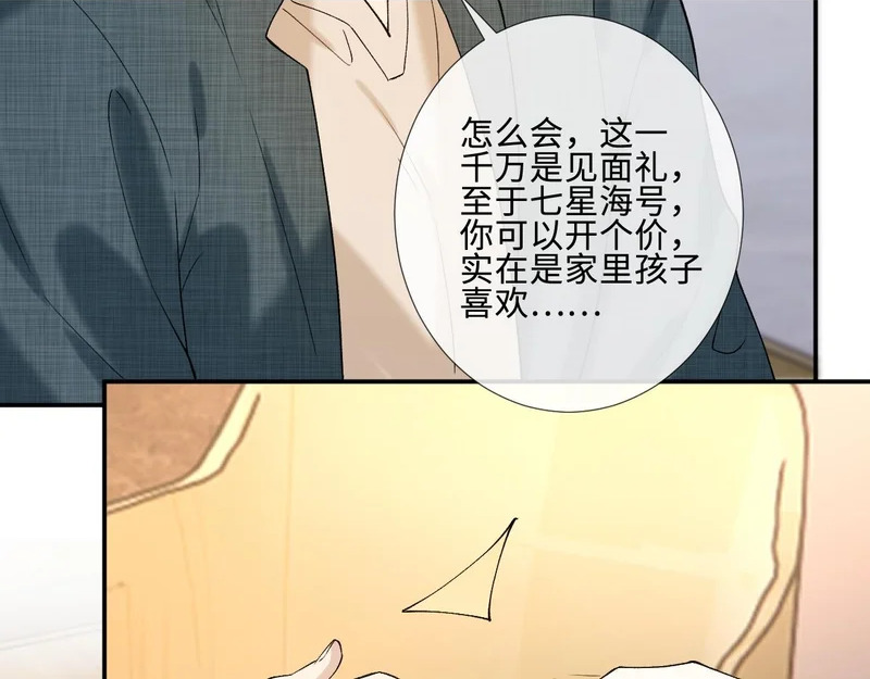 第403 何六爷的威胁 第35页