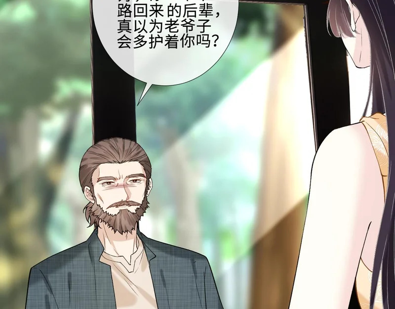 第403 何六爷的威胁 第41页