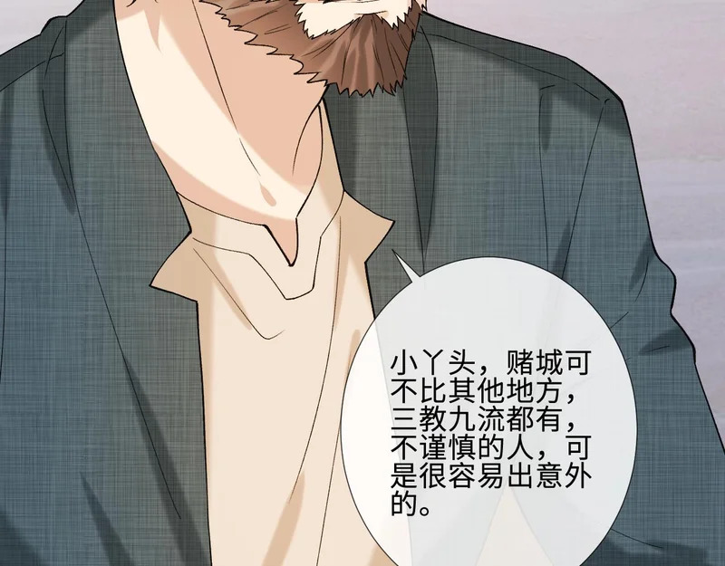 第403 何六爷的威胁 第47页