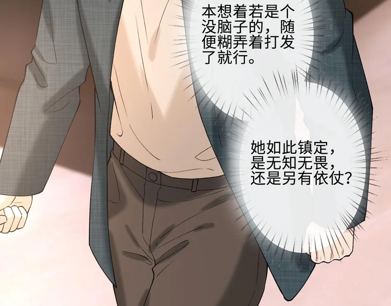 第403 何六爷的威胁 第54页