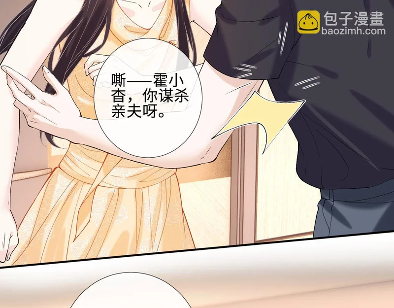 第403 何六爷的威胁 第75页
