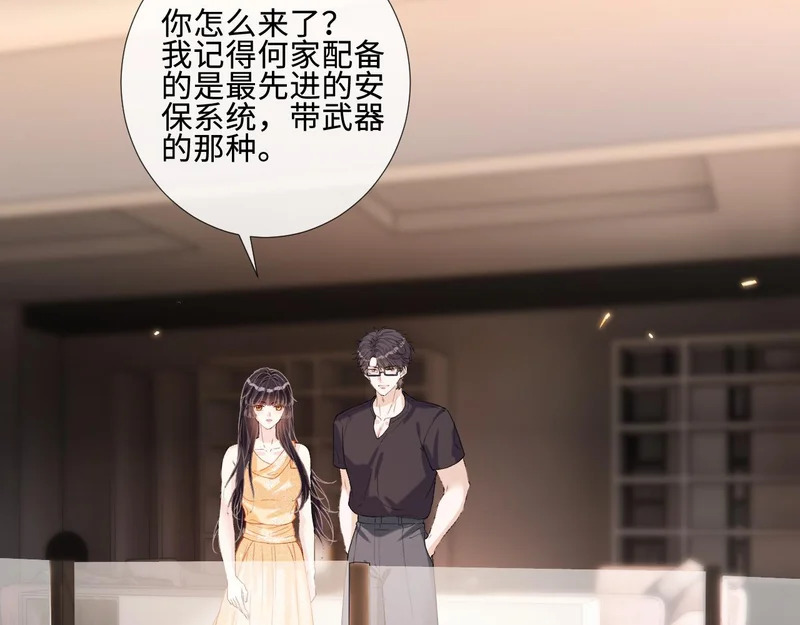 第403 何六爷的威胁 第76页