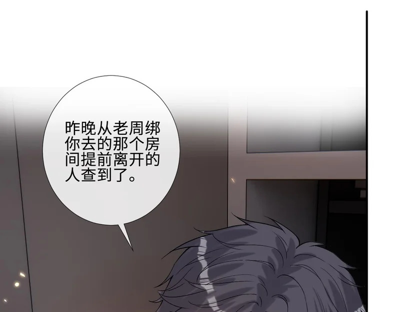 第403 何六爷的威胁 第89页