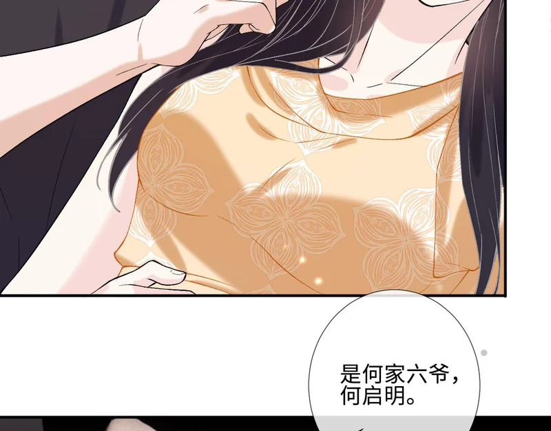 第403 何六爷的威胁 第91页