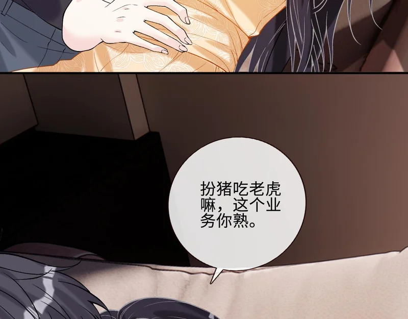 第404 狗二哥的春天 第8页