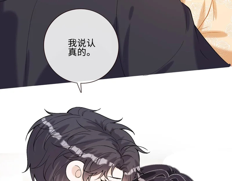 第404 狗二哥的春天 第10页