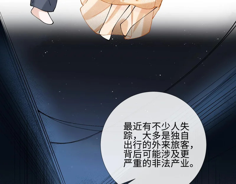 第404 狗二哥的春天 第12页