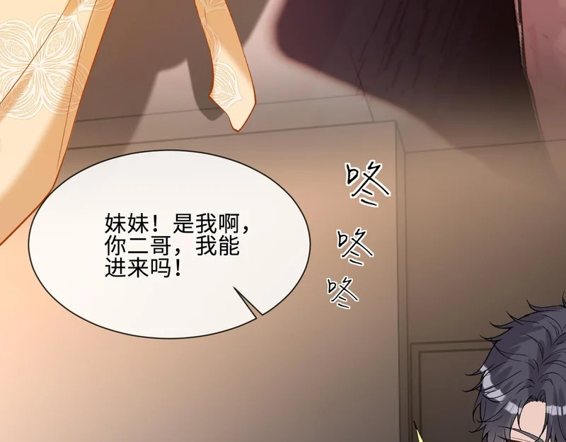 第404 狗二哥的春天 第17页