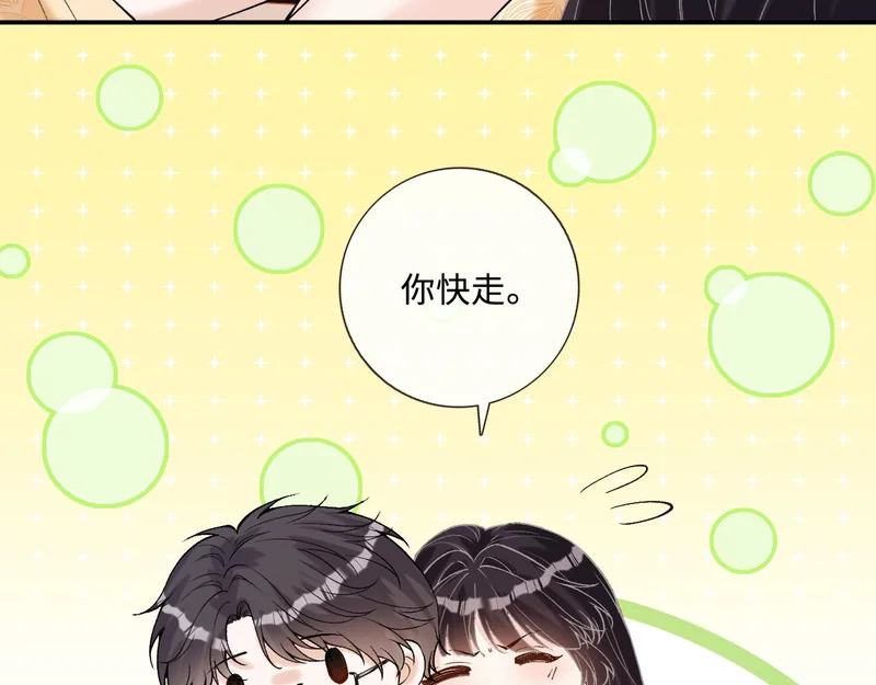 第404 狗二哥的春天 第19页