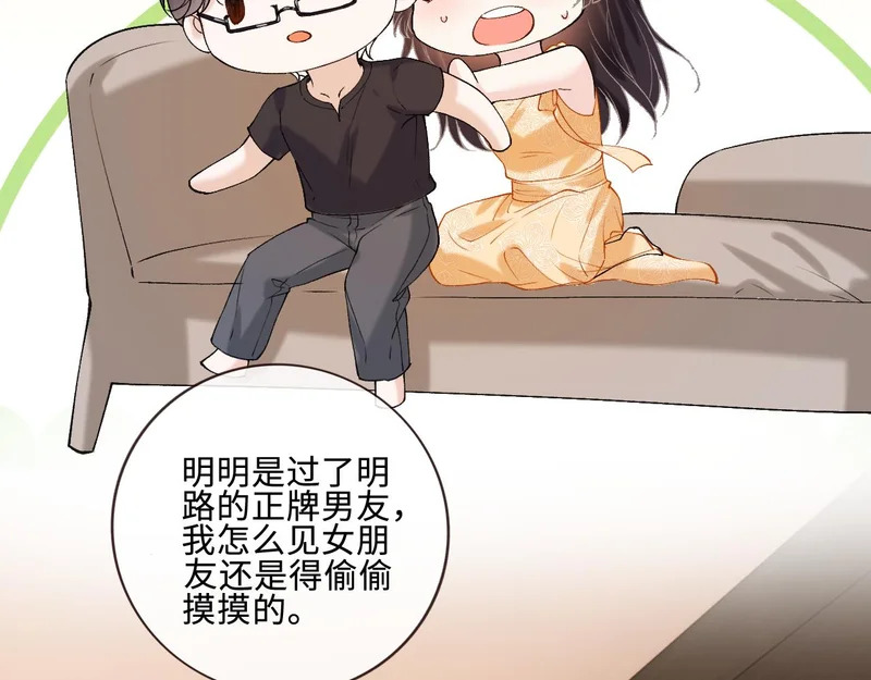 第404 狗二哥的春天 第20页