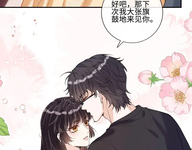 第404 狗二哥的春天 第26页