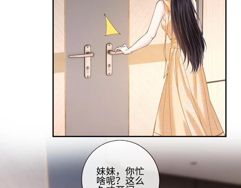 第404 狗二哥的春天 第35页