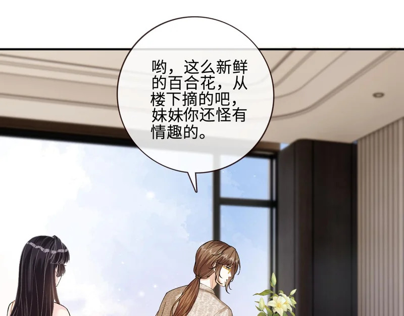 第404 狗二哥的春天 第38页