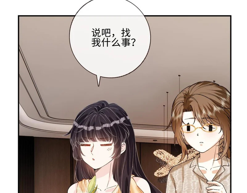 第404 狗二哥的春天 第42页