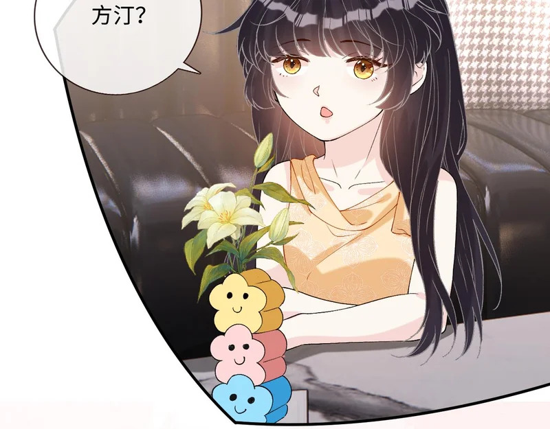 第404 狗二哥的春天 第48页