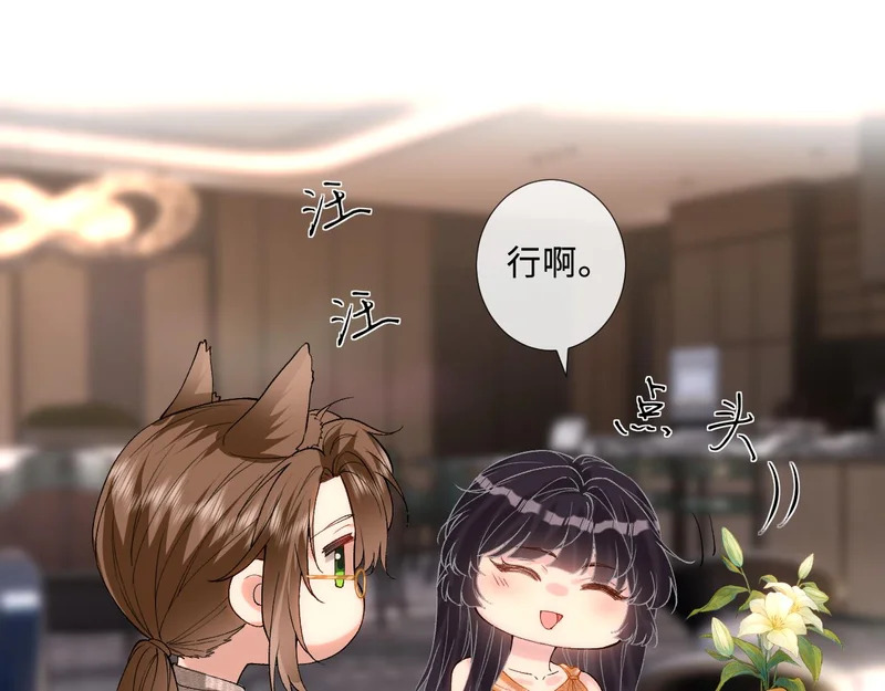 第404 狗二哥的春天 第51页