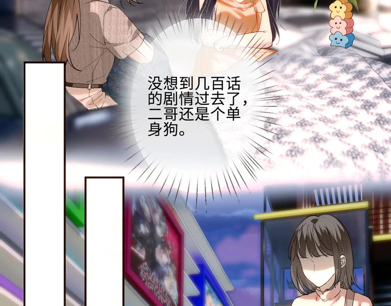 第404 狗二哥的春天 第52页