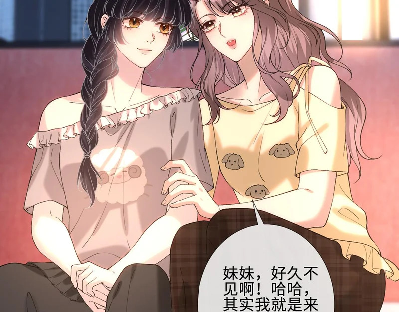 第404 狗二哥的春天 第55页