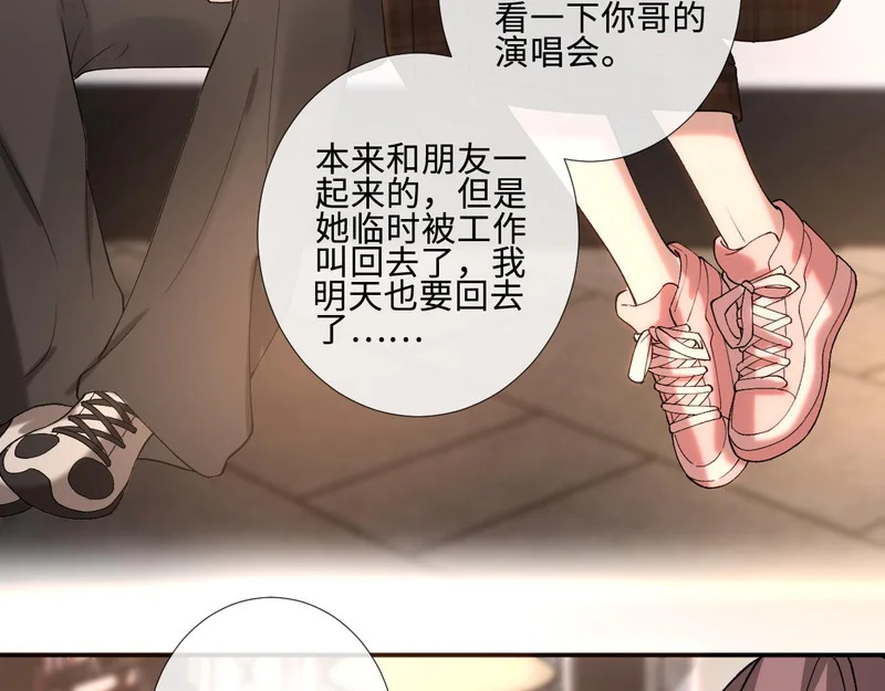 第404 狗二哥的春天 第56页