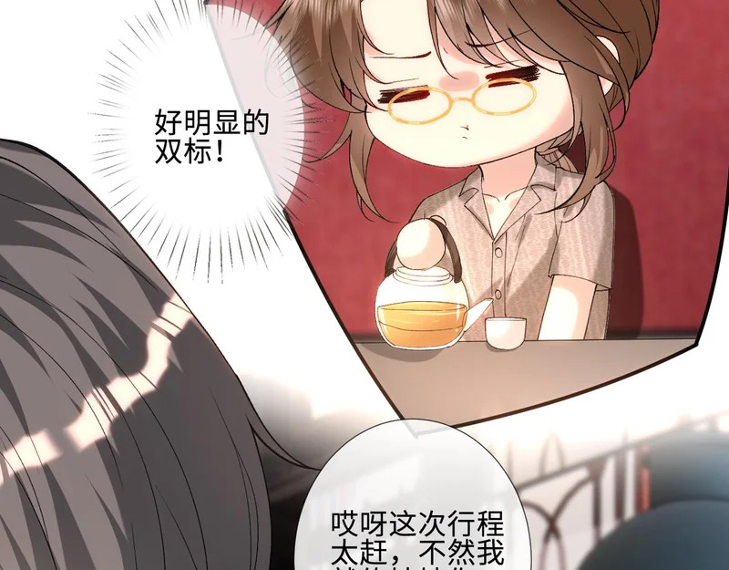 第404 狗二哥的春天 第60页
