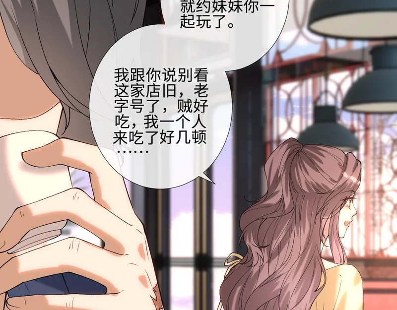 第404 狗二哥的春天 第61页