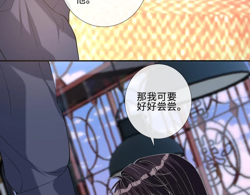 第404 狗二哥的春天 第64页