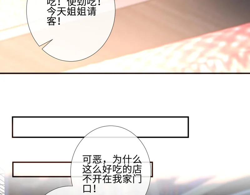 第404 狗二哥的春天 第66页