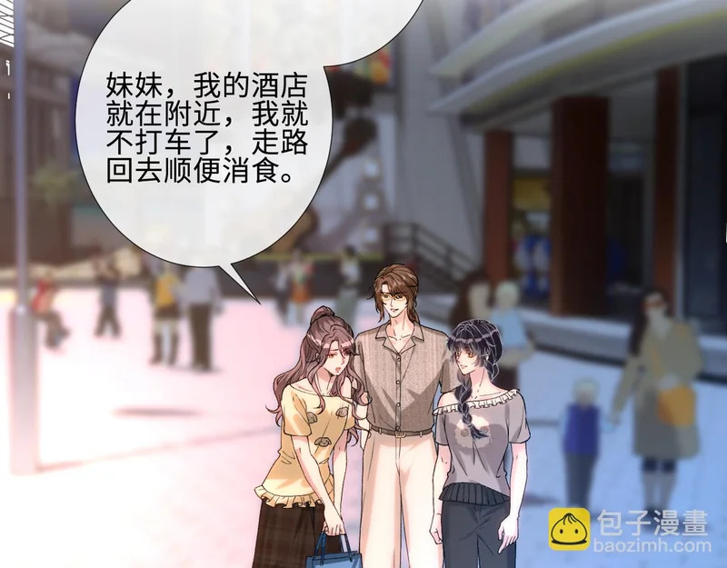 第404 狗二哥的春天 第67页