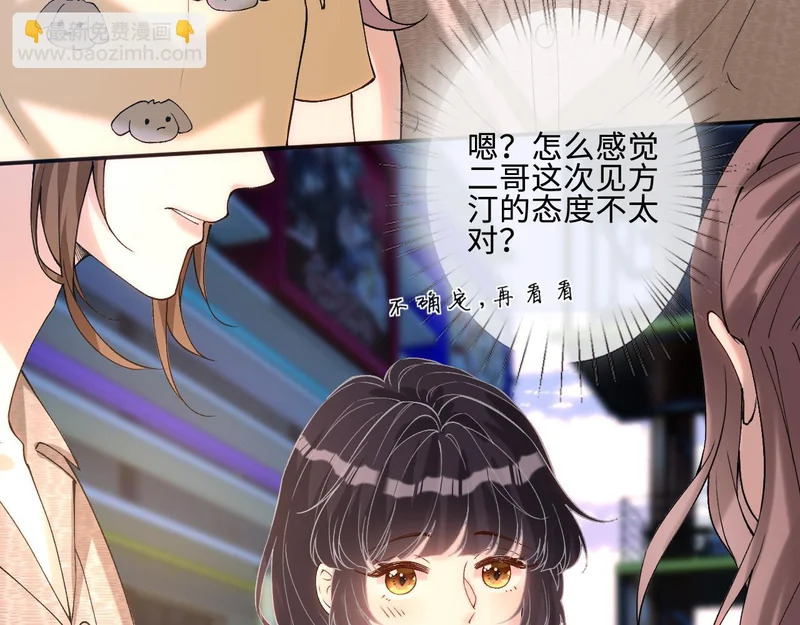 第404 狗二哥的春天 第70页